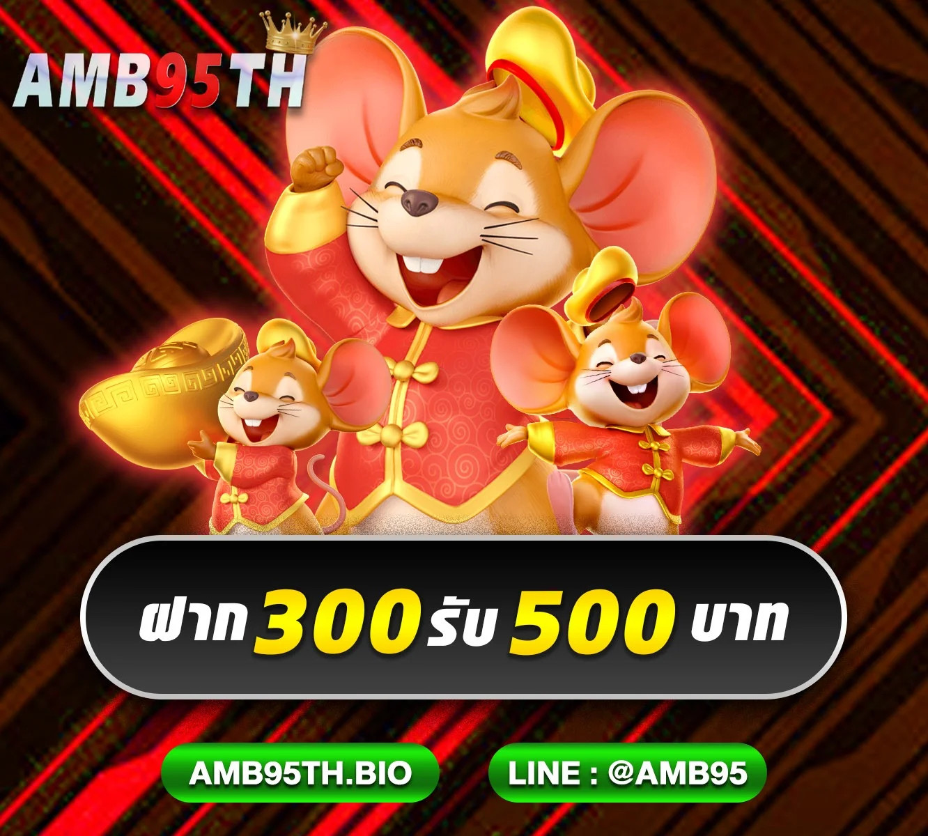แทงบอลออนไลน์ AMB95TH ครบทุกลีก