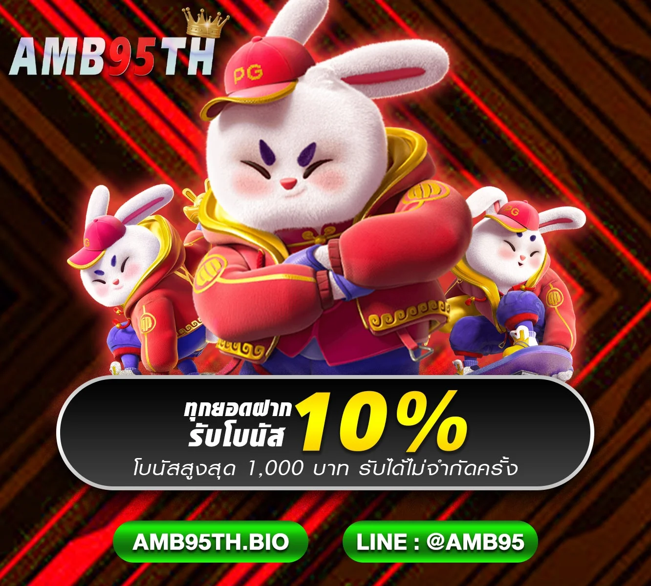 AMB95TH สล็อตออนไลน์เว็บตรงรวมทุกค่าย