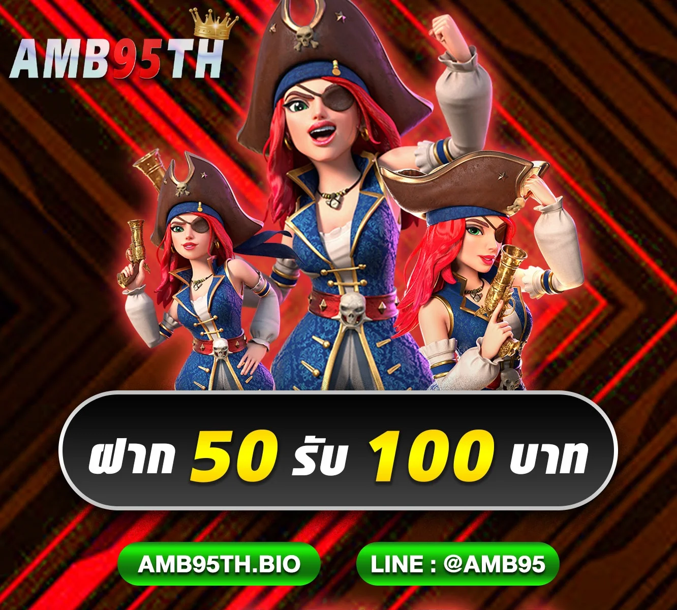 คาสิโนออนไลน์ AMB95TH บาคาร่าถ่ายทอดสด